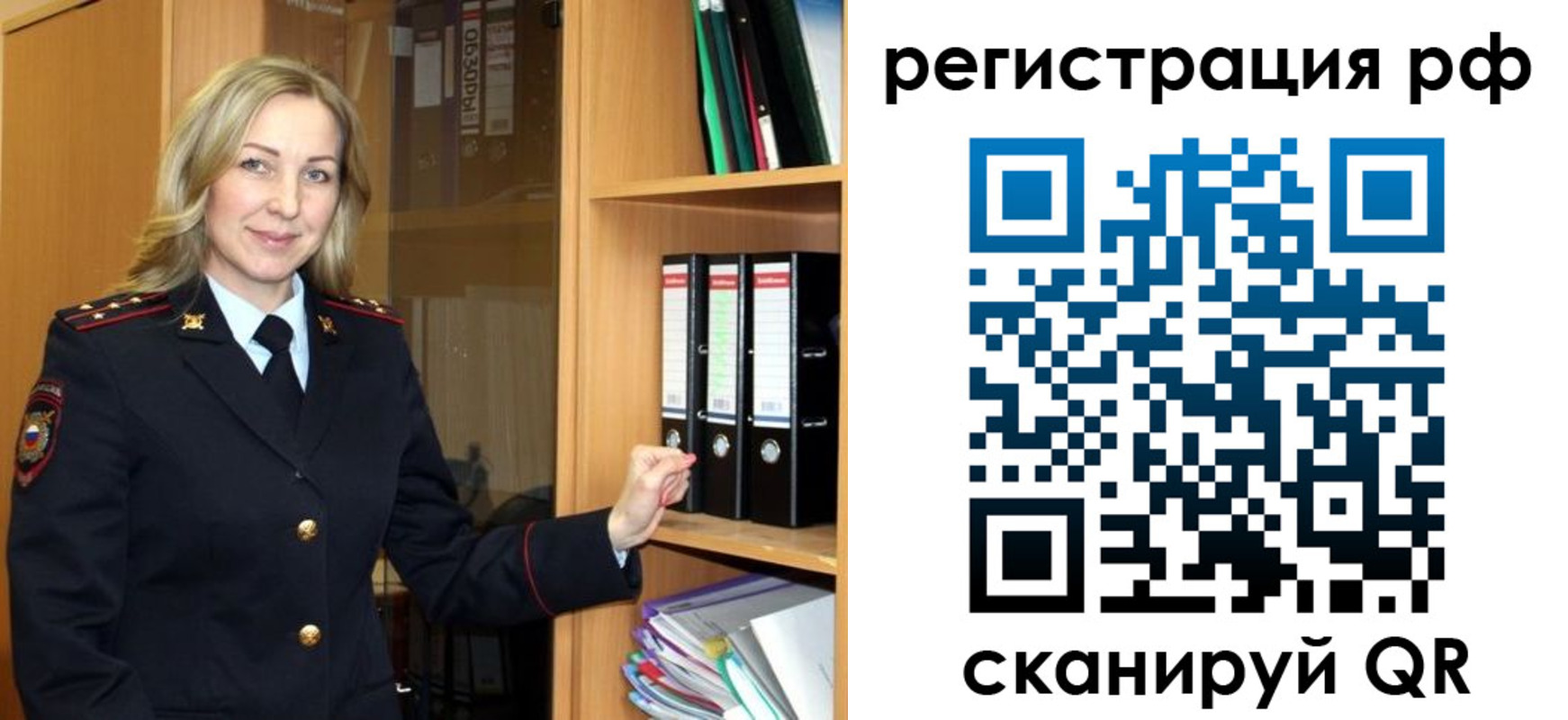 прописка для школы в Чернушке