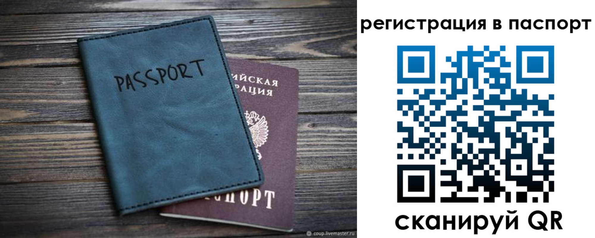 временная регистрация для школы в Чернушке