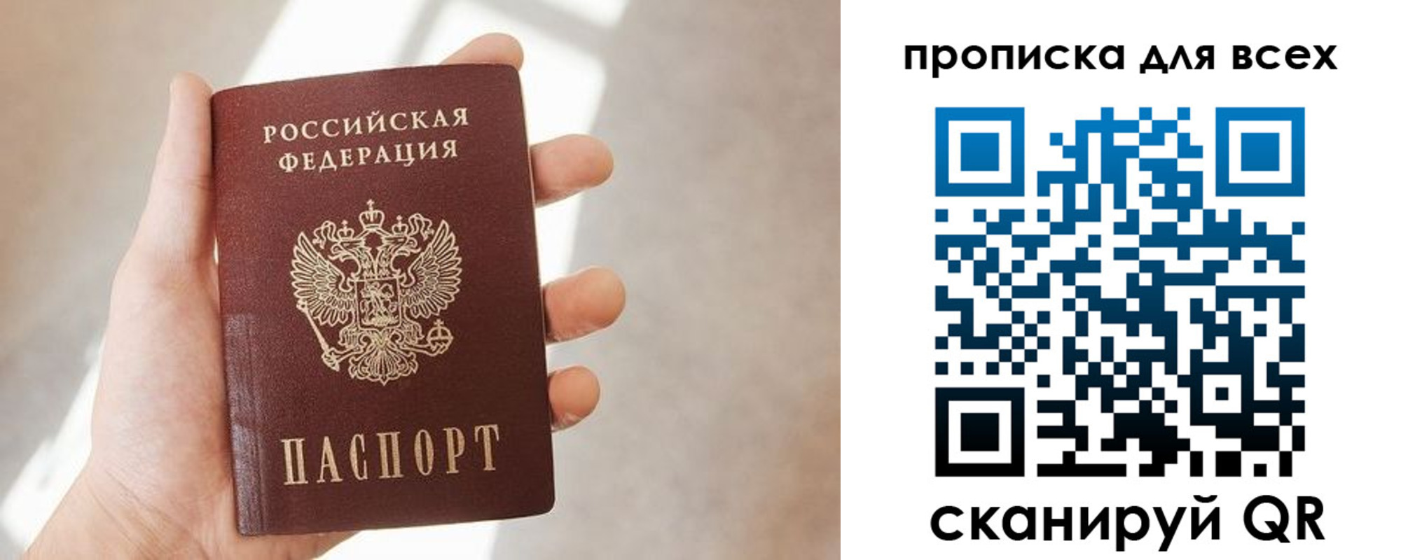 временная регистрация гарантия в Чернушке