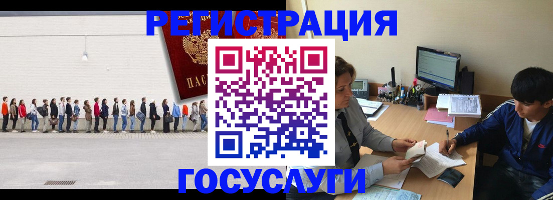 прописка для школы в Чернушке
