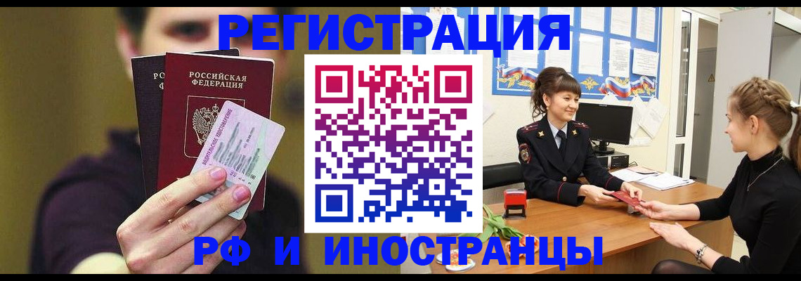 временная регистрация недорого в Чернушке