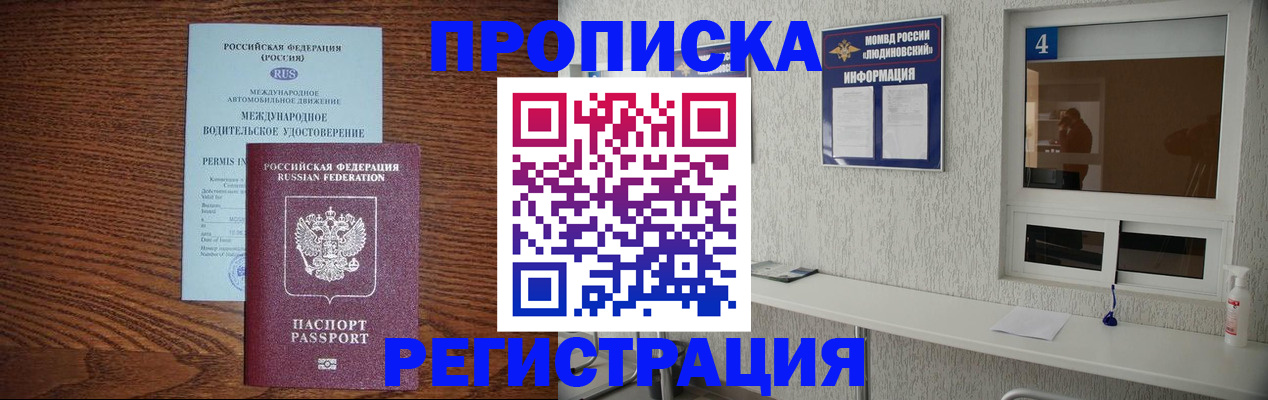 временная регистрация гарантия в Чернушке